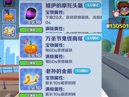 地铁跑酷游戏截图2