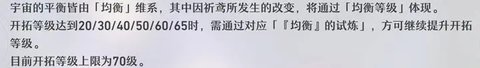 崩坏星穹铁道新手攻略 角色强度详细分析图片6