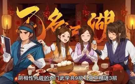 无名江湖怎么提升战力最快 提升战力最快的方法图片1