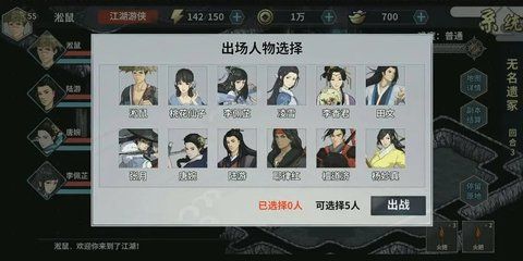 无名江湖怎么提升战力最快 提升战力最快的方法图片3