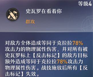 崩坏星穹铁道克拉拉怎么样 克拉拉角色具体解析大全图片4
