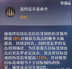 崩坏星穹铁道克拉拉怎么样 克拉拉角色具体解析大全图片5