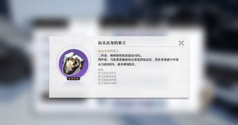 崩坏星穹铁道克拉拉怎么样 克拉拉角色具体解析大全图片18