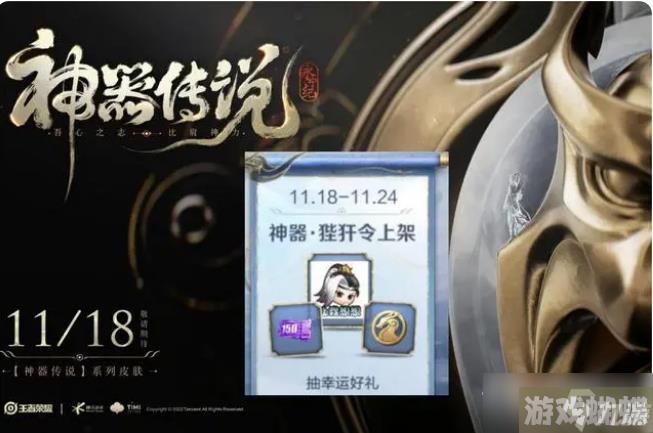 《王者荣耀》狄仁杰新皮肤神器狴犴令价格介绍