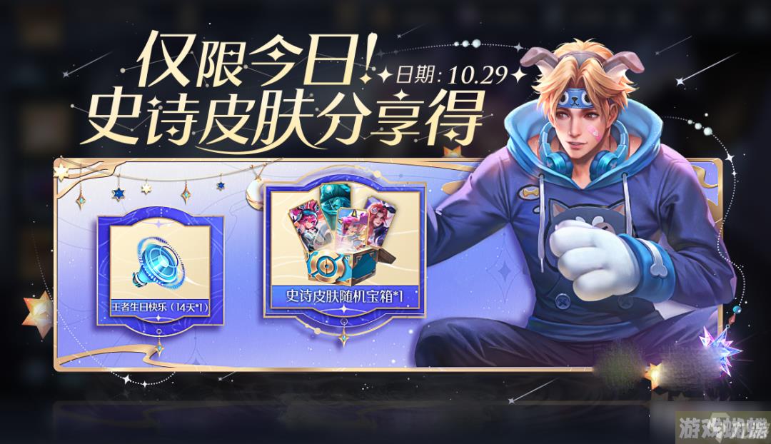 《王者荣耀》七周年幸运宝箱皮肤介绍！