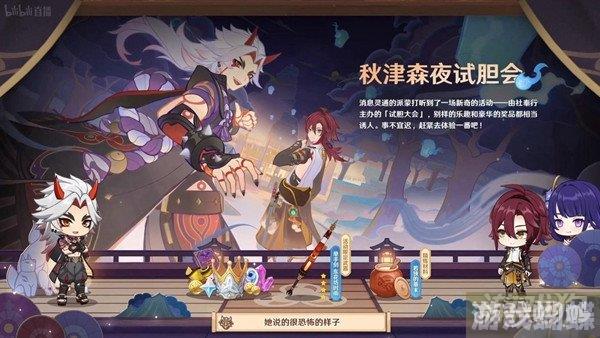 原神3.3活动汇总 6个活动玩法介绍！