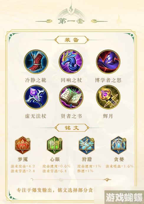 《王者荣耀》重做后姜子牙铭文出装推荐