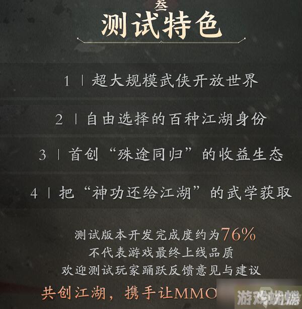 《逆水寒手游》盲盒测试报名地址