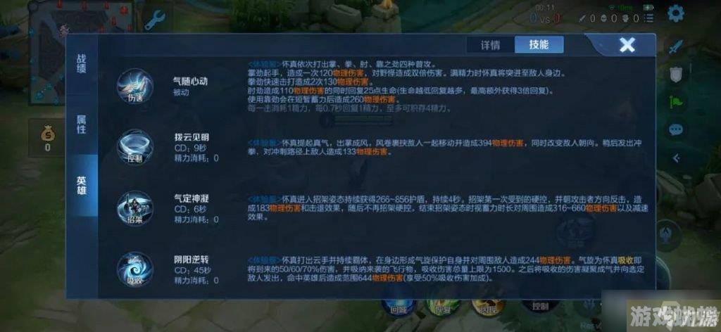 《王者荣耀》赵怀真技能灵感来源及演绎效果一览！