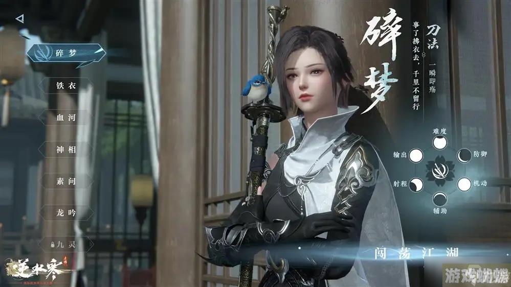 《逆水寒手游》盲盒测试报名地址