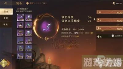 《逆水寒手游》装备培养攻略指南