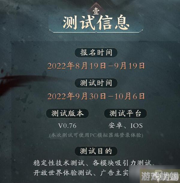 《逆水寒手游》盲盒测试报名地址