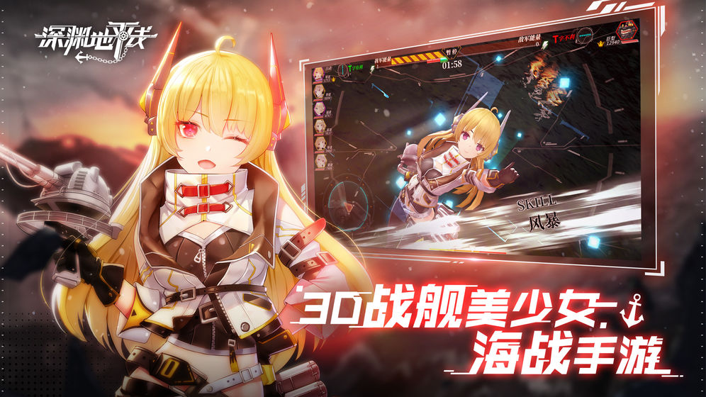 美少女舰娘海战手游推荐 <a href='https://www.youxihudie.com/fuli/1595.html' target='_blank'><u>二次元</u></a>风格的海战