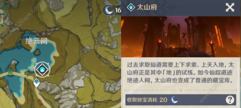 原神胡桃突破材料有哪些 胡桃突破材料如何获得图片5