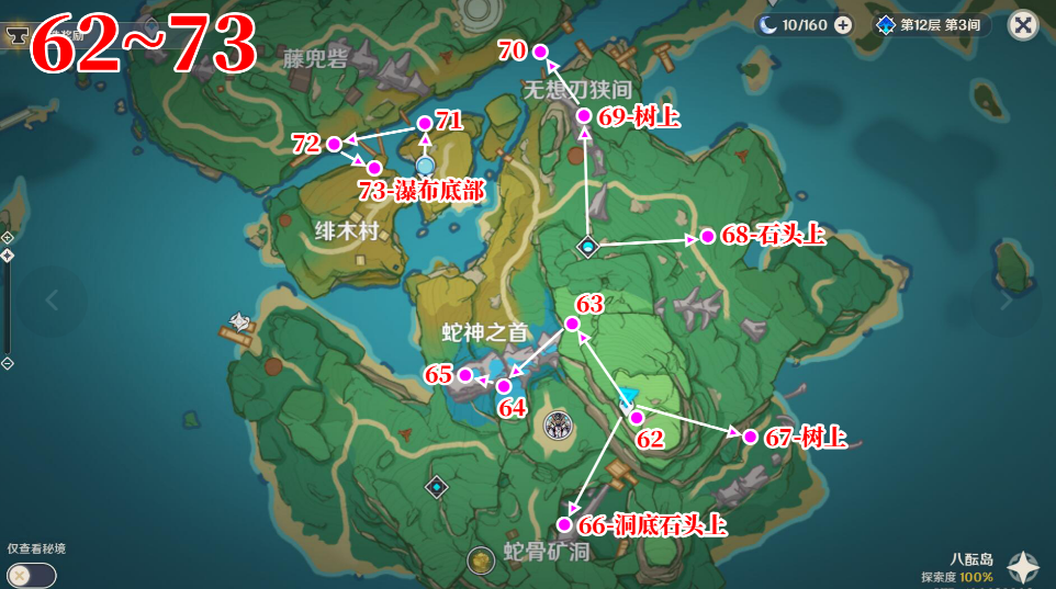 原神3.3荒泷一斗突破材料攻略：荒泷一斗突破材料五大位置分享图片8