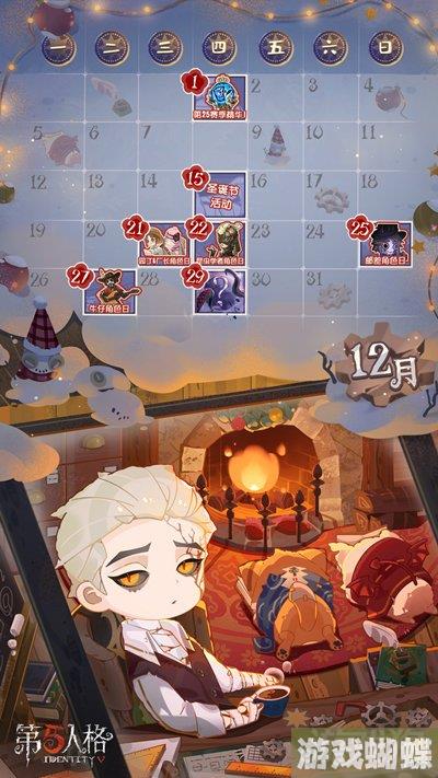 第五人格12月有什么活动2022 活动时间内容汇总！