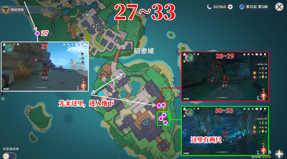 原神3.3荒泷一斗突破材料攻略：荒泷一斗突破材料五大位置分享图片5