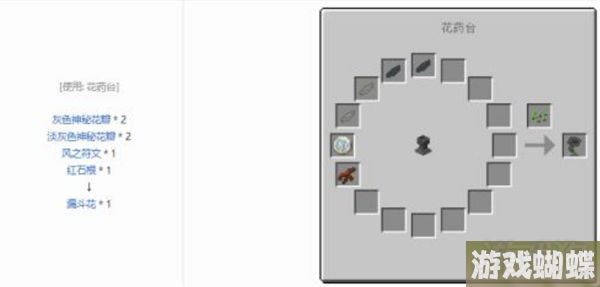 我的世界漏斗花怎么制作 制作方法分享！