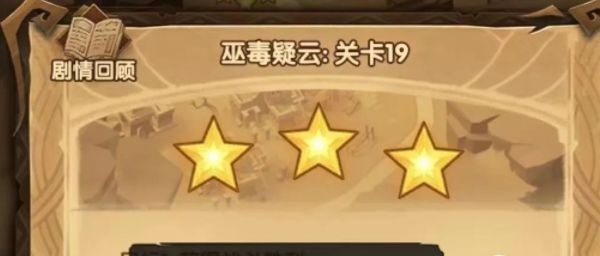 剑与远征巫毒疑云怎么过 巫毒疑云阵容搭配推荐！