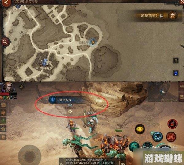 暗黑破坏神不朽欲持权杖奇遇触发NPC方法！