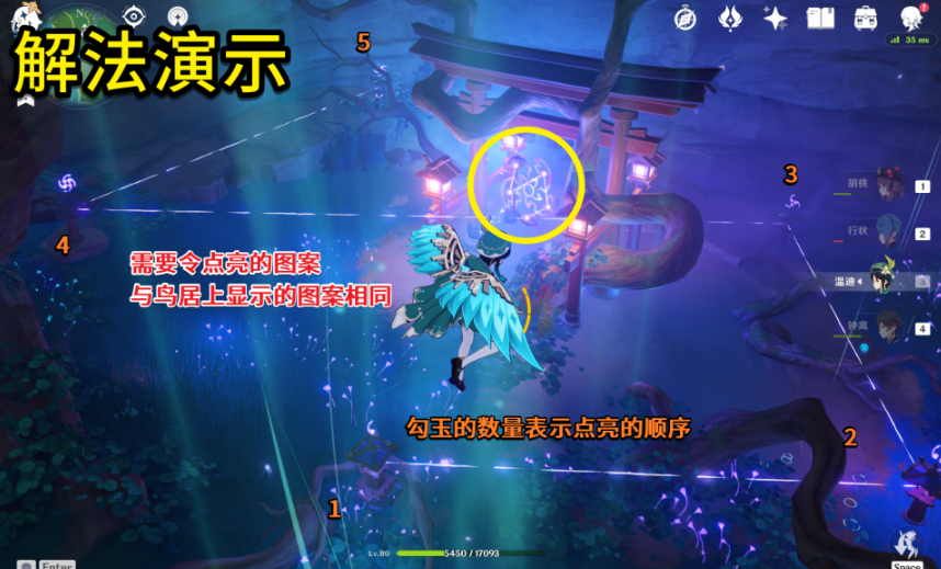 原神祝祷顺序怎么看 净化落武者攻略图片1