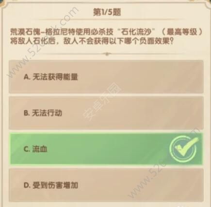 剑与远征12月诗社问答第六天答案 12月14日诗社问答答案汇总图片1