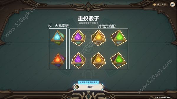 原神七圣召唤基础其二怎么过 七圣召唤基础玩法其二最新攻略图片2