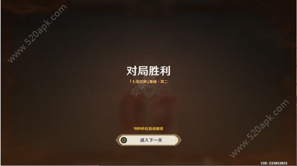 原神七圣召唤基础其二怎么过 七圣召唤基础玩法其二最新攻略图片6