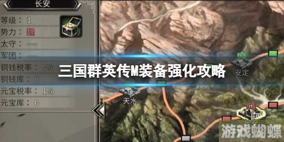 三国群英传M装备强化攻略 三国群英传M亚服炼造房装备强化介绍！
