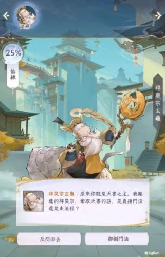 我的御剑日记机缘怎么获得 机制及获取攻略！