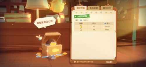 猫咪公寓2新手怎么赚钱 快速赚钱方法大全！