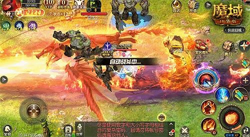 魔域口袋版4