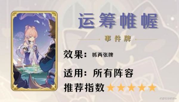 原神七圣召唤卡牌哪个好 卡牌购买攻略！
