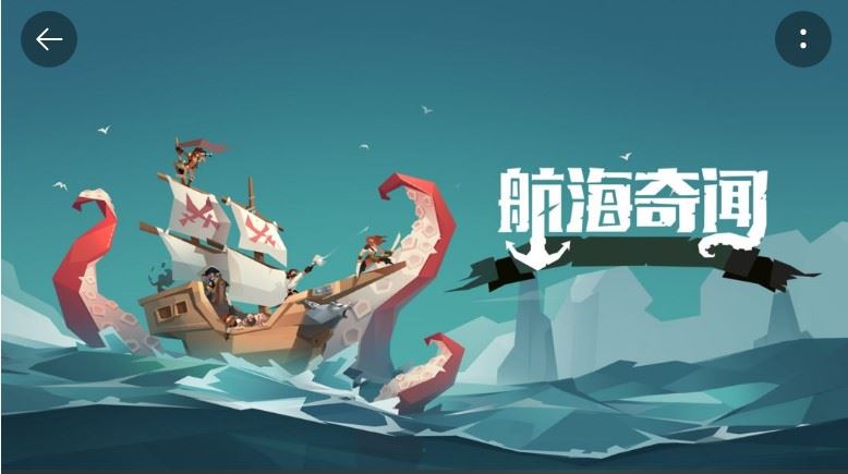 2023好玩的航海题材战斗手游推荐 做船长航海冒险！