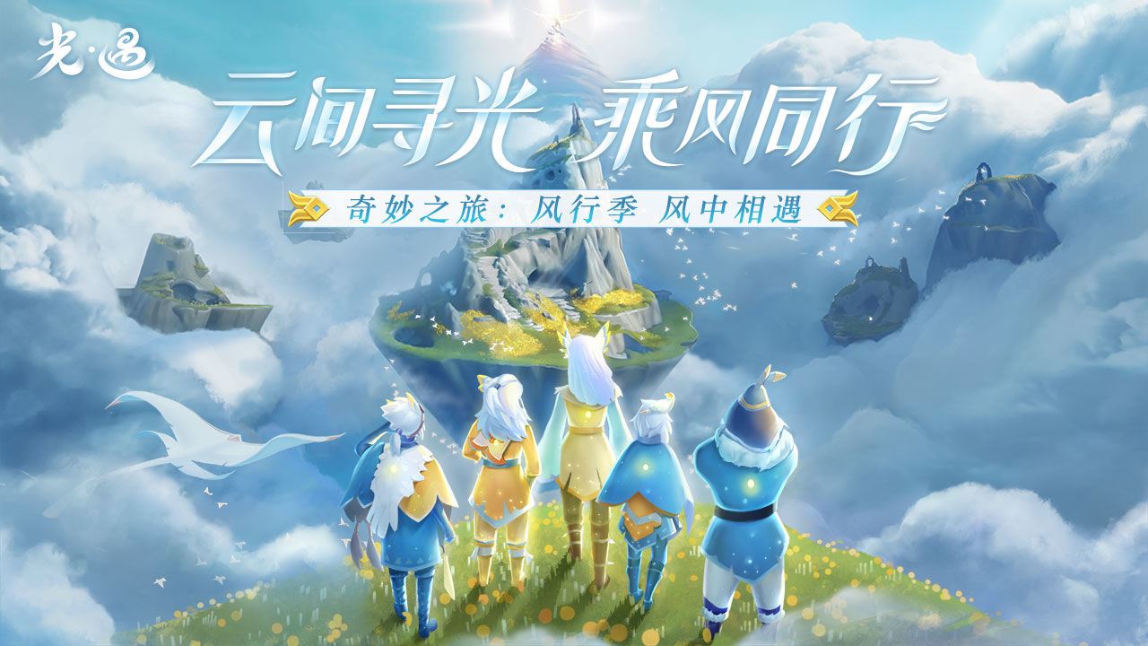 2023好玩的治愈系休闲的冒险手游推荐 唯美冒险之旅！
