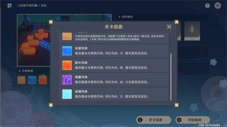 原神秋津森夜试胆会第五天攻略 秋津森夜试胆会其五图文通关分享图片2