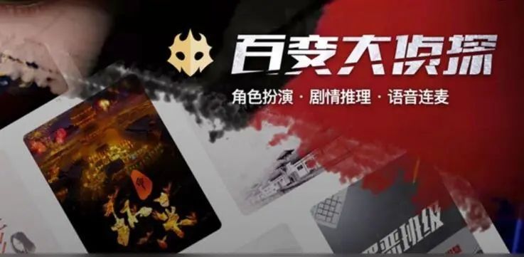 百变大侦探景龙惊变记凶手是谁 景龙惊变记剧本杀答案真相解析[图]图片1