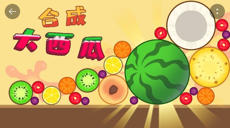 抖音上火爆的休闲小游戏推荐 无需登录点开即玩！