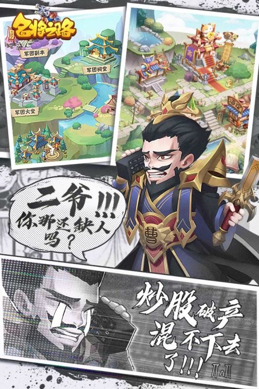 收录了大量三国名将作为卡牌的三国卡牌手游推荐 采用了回合制战斗模式！
