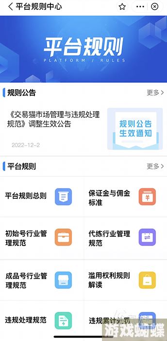和平精英卖号软件哪个好 手游和平精英账号交易软件下载