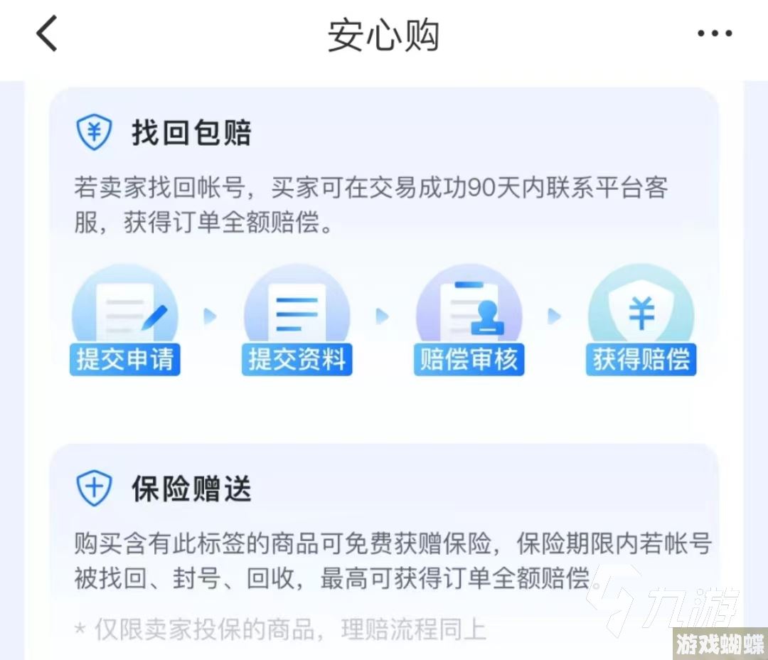和平精英王牌号购买平台哪个好 和平精英账号交易平台推荐