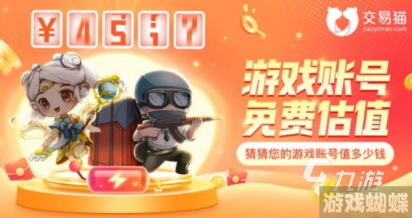 和平精英王牌号多少钱更合理 专业安全的交易平台推荐