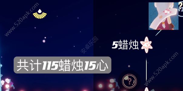 光遇2023情人节活动攻略：2023情人节最新物品奖励任务图片2