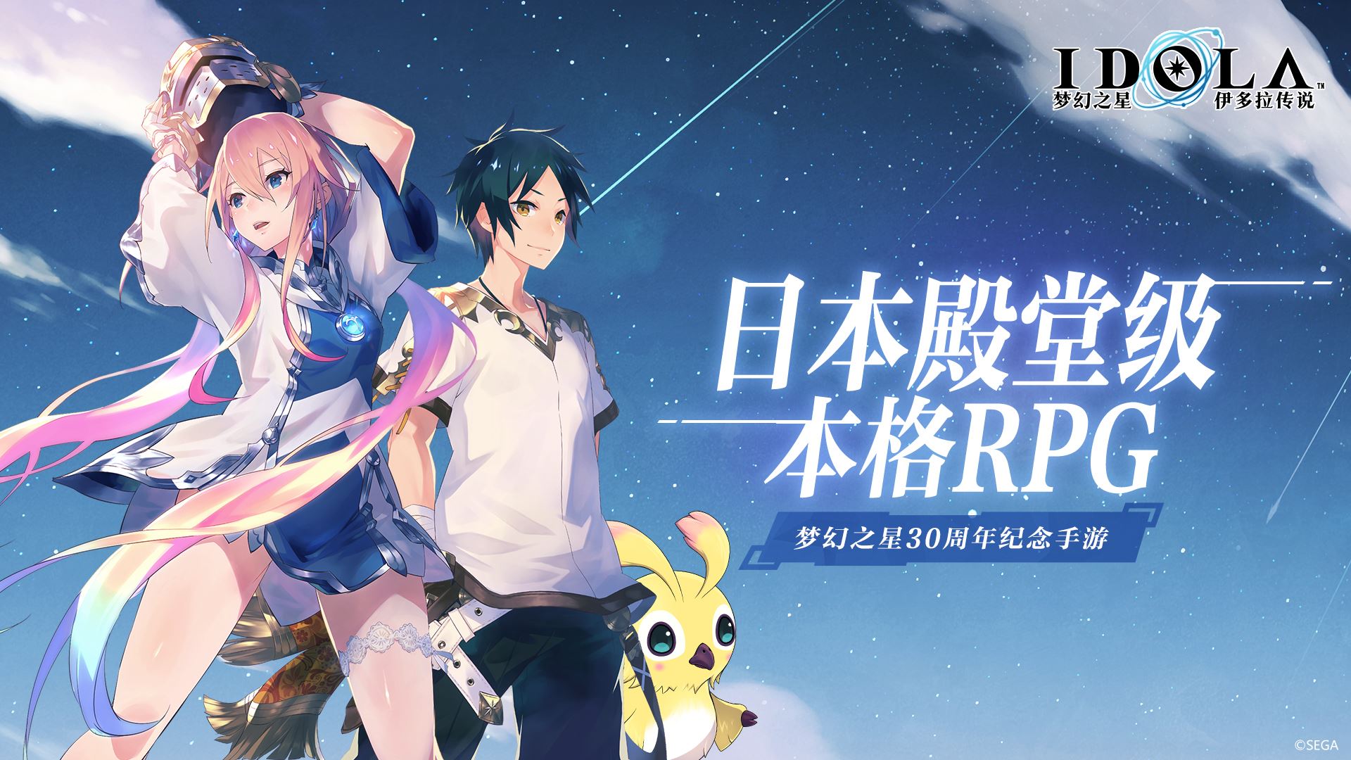 2021好玩的日系rpg手机游戏推荐 日系角色等你扮演