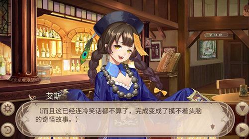 《姬魔恋战纪》小丑与星空！