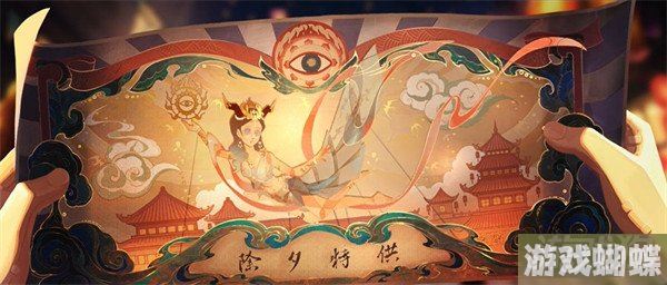 第五人格2023春节活动有哪些 春节活动内容介绍！