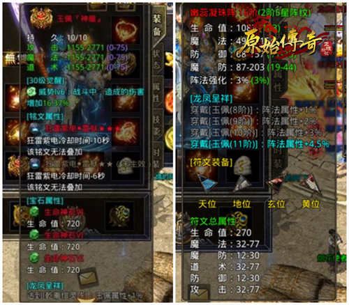 原始传奇2