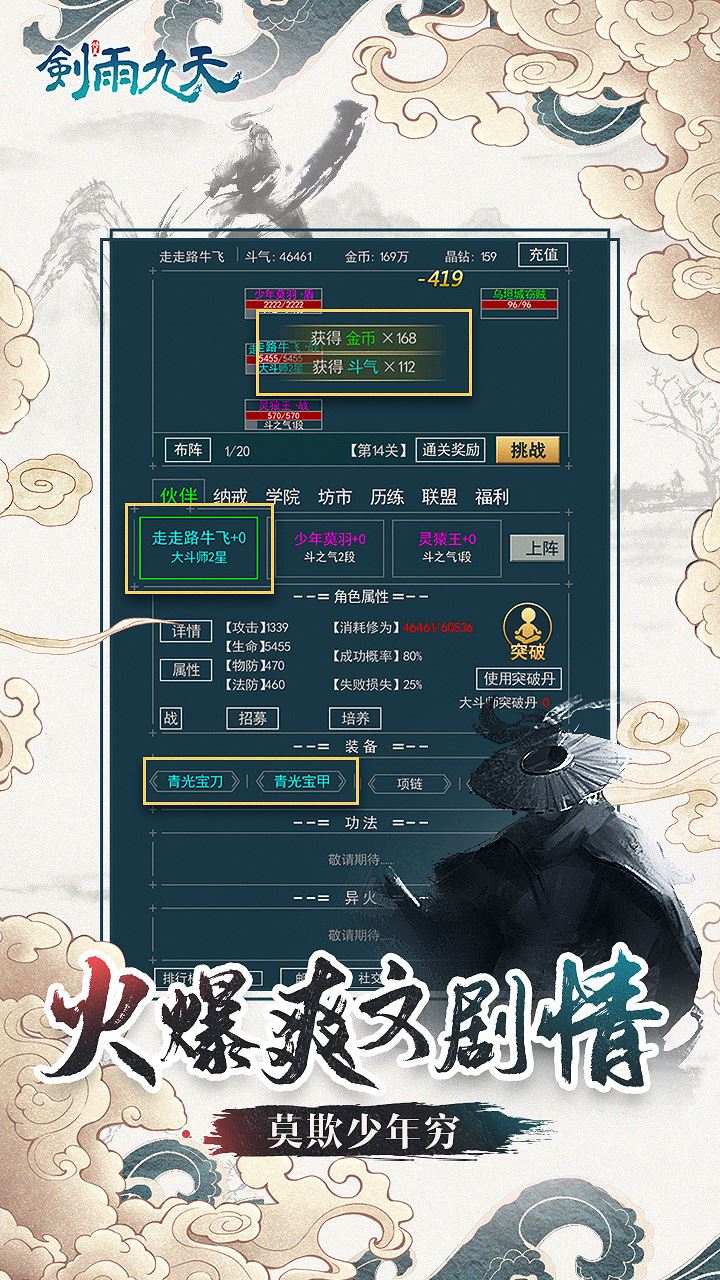 2023好玩的文字修真题材挂机养成手游推荐 挂机修仙不用时间！