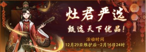 神都夜行录1