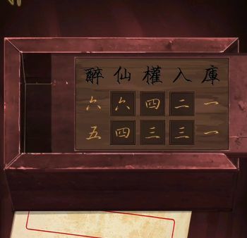 引魂铃游戏第一章攻略大全 第一关图文通关流程图片4